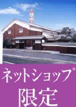 ﾈｯﾄｼｮｯﾌﾟ・記念館限定