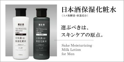 化粧品「男性用化粧品」