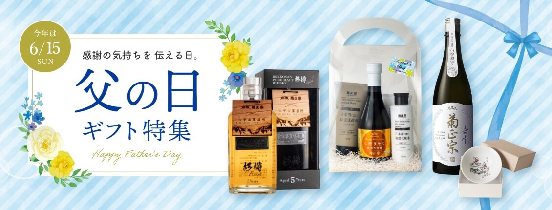 楽天市場】祝い酒 2本縛りセット 菊正宗 1.8L×2本【御祝のし付