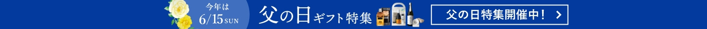 春のお酒特集
