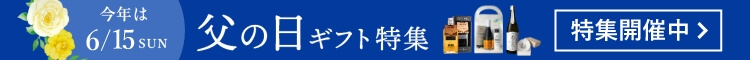 春のお酒特集