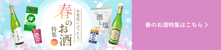 春特集