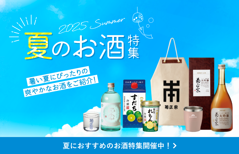 /camp/summer_sake/2025/slide_1.png