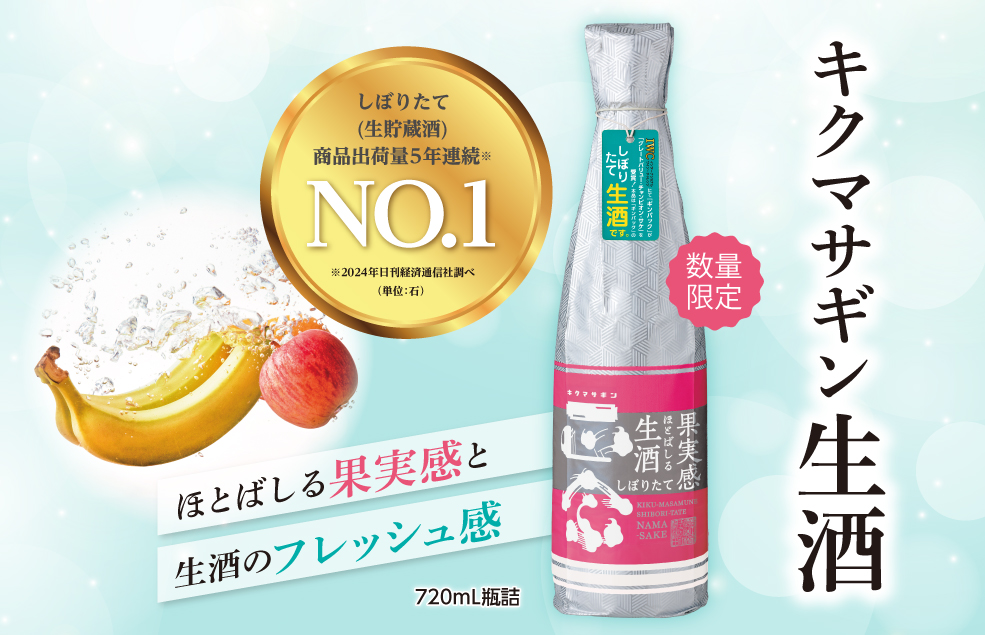 日本酒通販≪公式≫ 菊正宗 ネットショップ