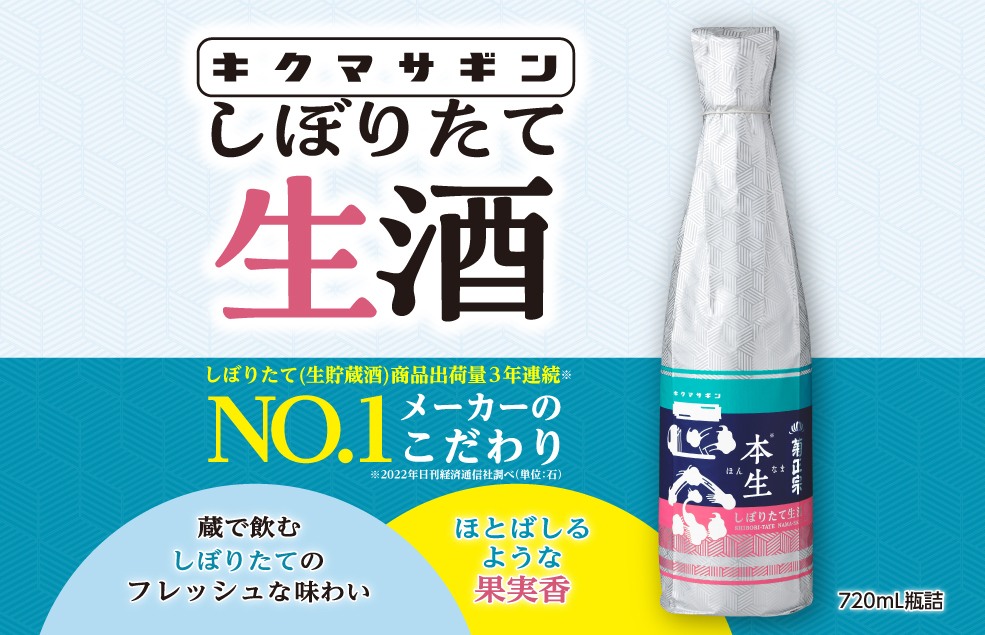 2L | 日本酒通販≪公式≫ 菊正宗 ネットショップ