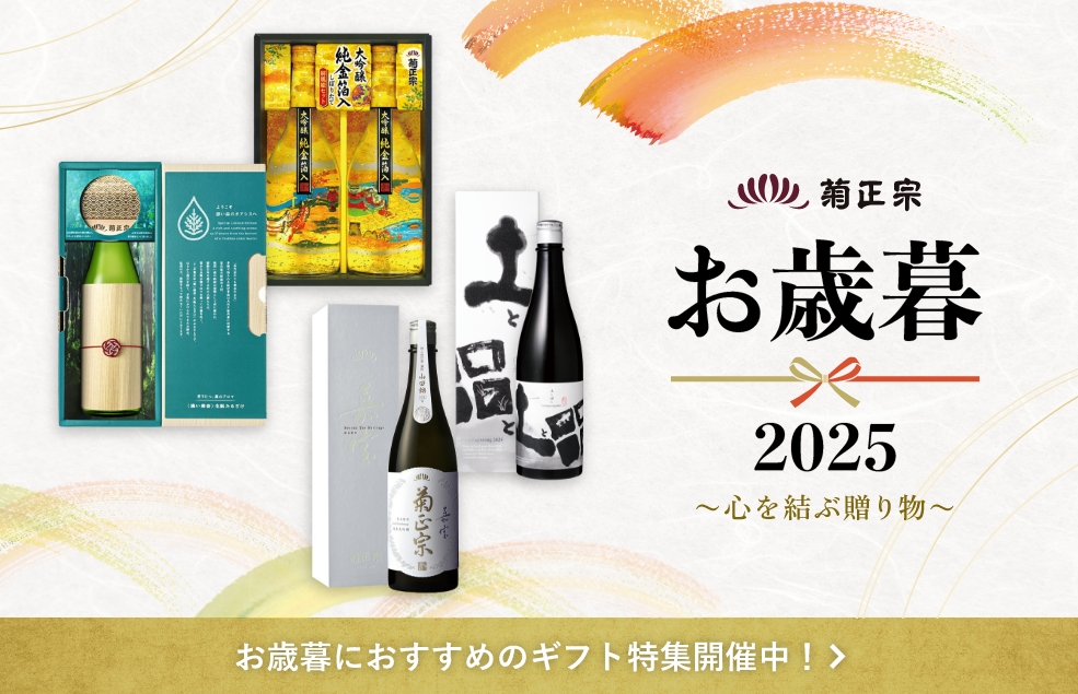 お歳暮におすすめのギフト特集開催中！