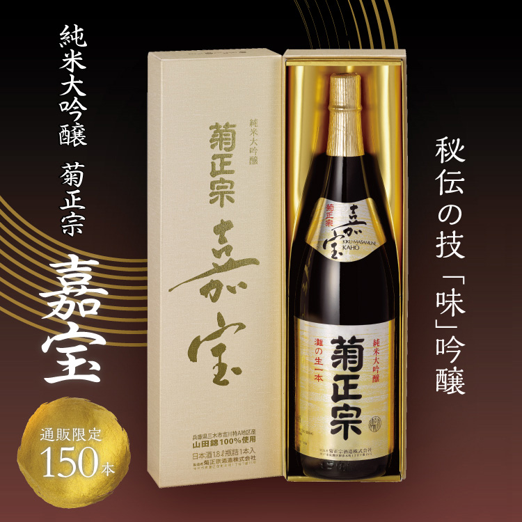 特売 専用箱入り 梅錦 大吟醸酒 大吟辛口 1.8L 日本酒