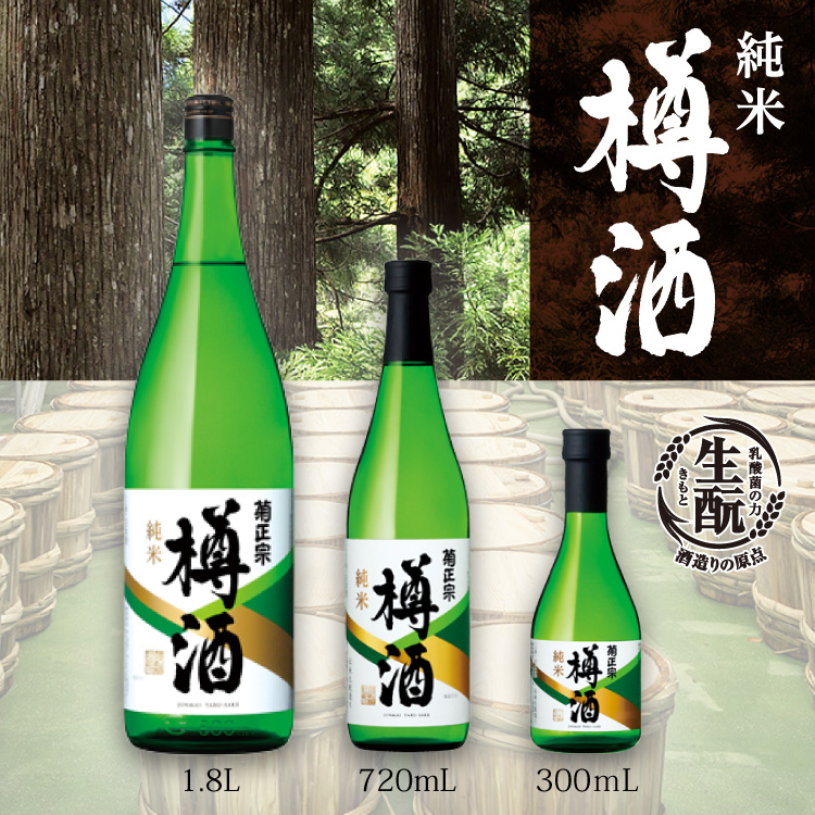 菊正宗 上撰 純米樽酒 300ml」 | 日本酒通販≪公式≫ 菊正宗 ネットショップ