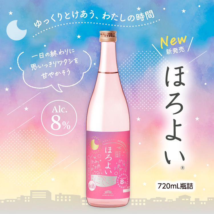 「菊正宗　ほろよい720ｍL」