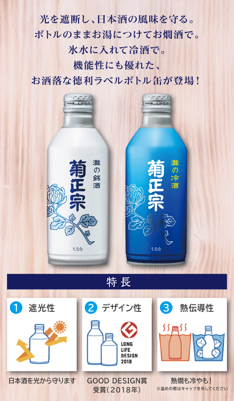 菊正宗 徳利ボトル 270ml 日本酒通販 公式 菊正宗 ネットショップ