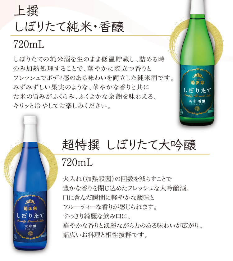 菊正宗 大吟醸 純金箔入 1本(720ml) - 日本酒