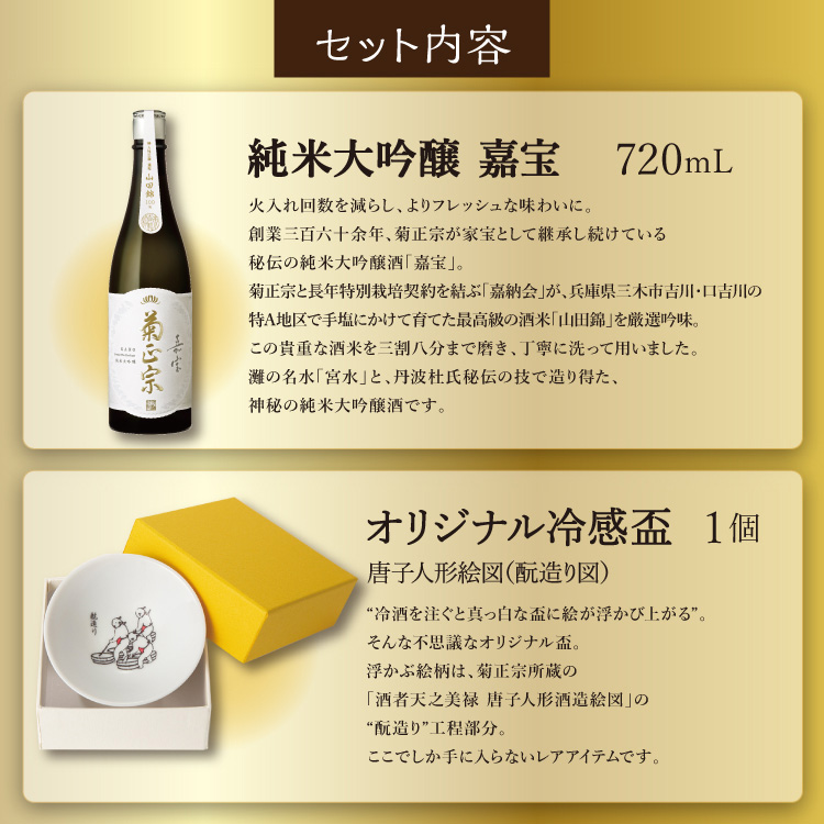 清酒 純米大吟醸「きくのしずく」 灘菊酒造 - 日本酒