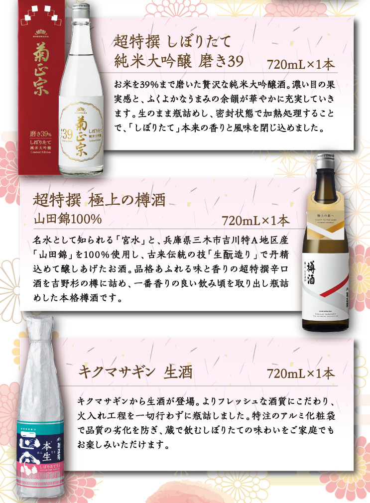 菊正宗 アンティーク瓶 二本 - 飲料/酒