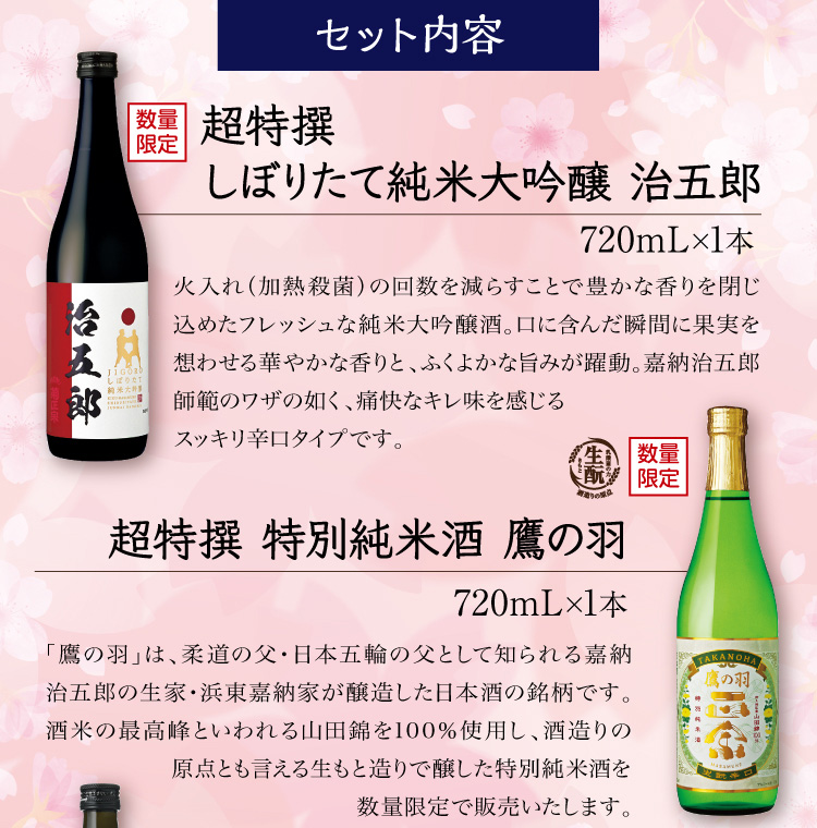 菊正宗 6種のお酒を愉しもう！」 | 日本酒通販≪公式≫ 菊正宗 ネット