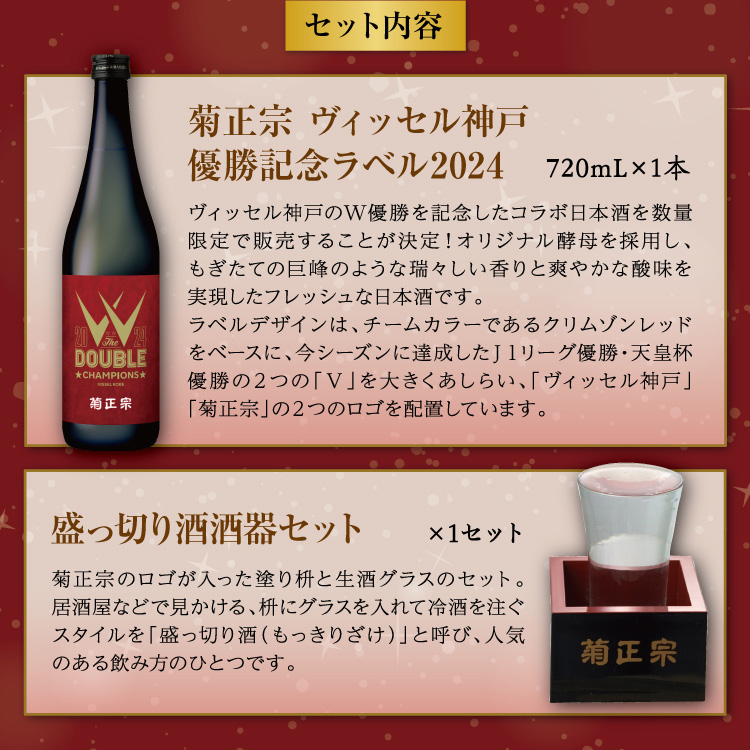 【セット内容】●超特撰 灘酒研究会 灘の生一本 純米酒 720mL×3本 ●いぶり美人5連パック 100g×1袋