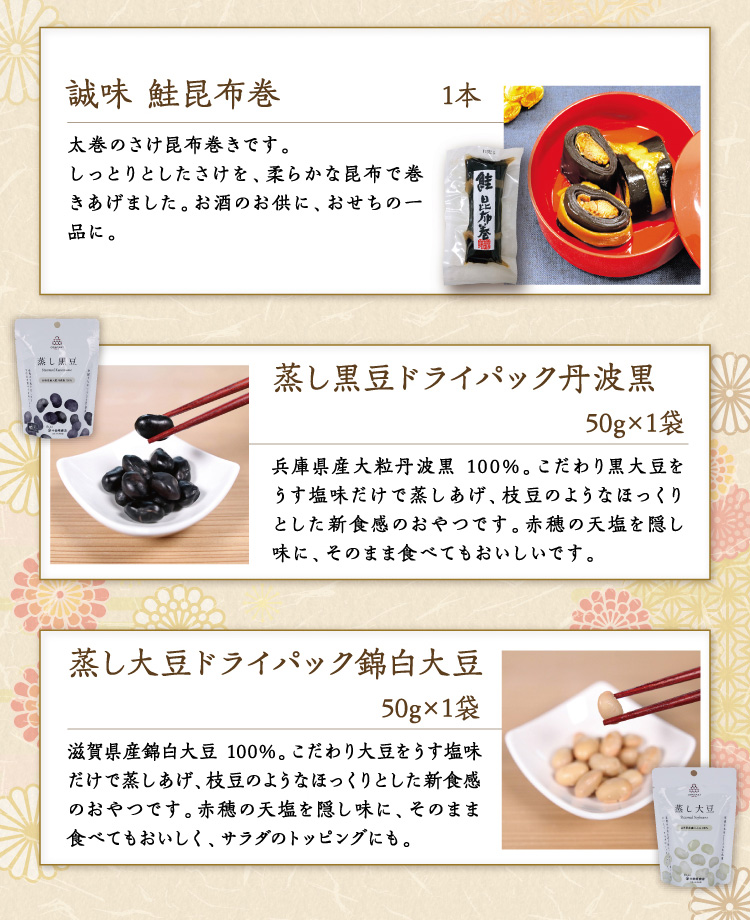 菊正宗 2025年 嬉しい冬セット」 | ≪公式≫菊正宗ネットショップ