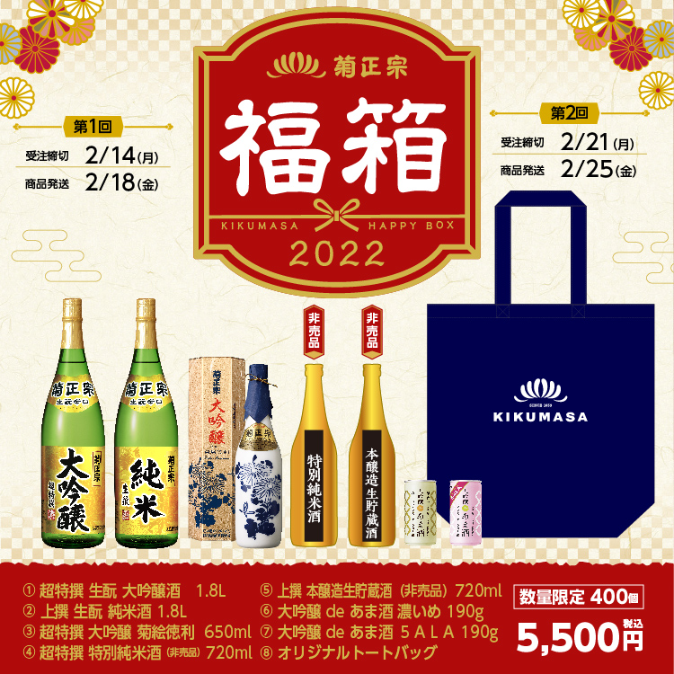 全商品オープニング価格！ 菊正宗 特撰 1.8L×6本 日本酒 清酒 1800ml P箱発送 fucoa.cl