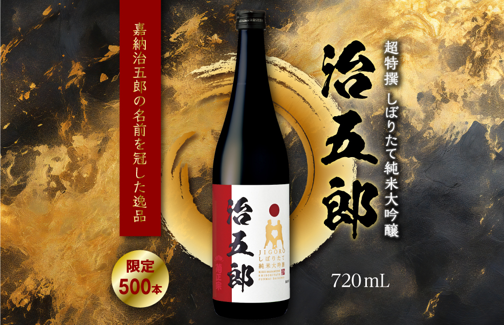jigoro_24_banner.jpg