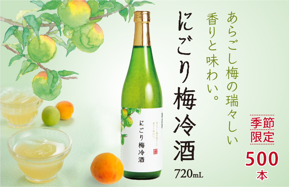 /nigoriume_nk885_banner.jpg