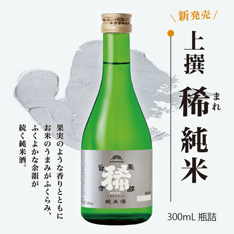 稀　純米