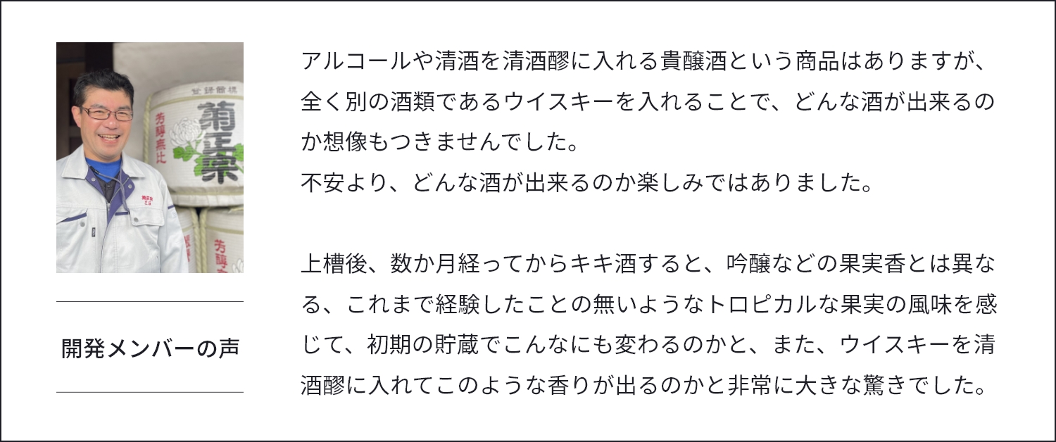 開発メンバーの声