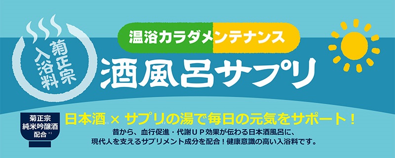 菊正宗ネットショップ