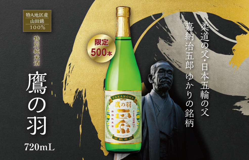 楽器正宗 2021 session2 dry＆jucie 720ml さかや