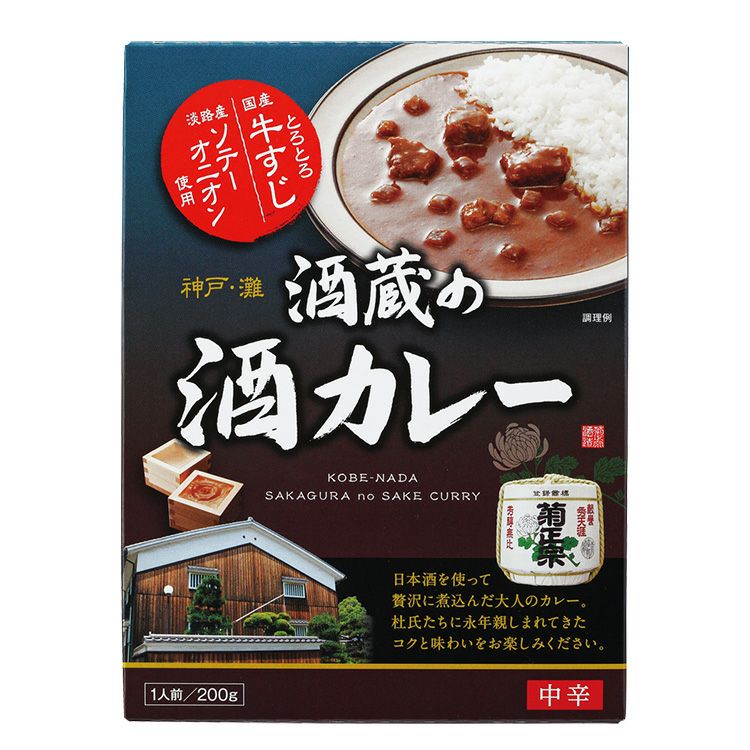 「菊正宗　酒蔵の酒カレー 200ｇ」