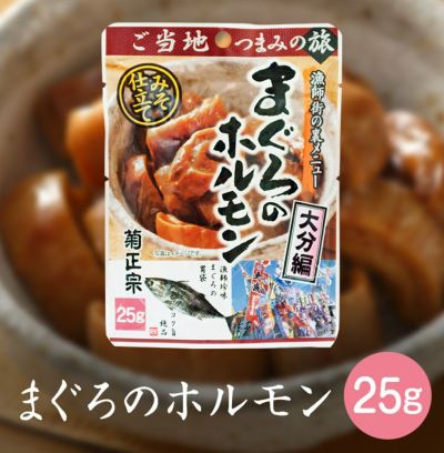 菊正宗 まぐろのホルモン 25g 日本酒通販 公式 菊正宗 ネットショップ 菊正宗 まぐろのホルモン 25g 日本酒通販 公式 菊正宗 ネットショップ