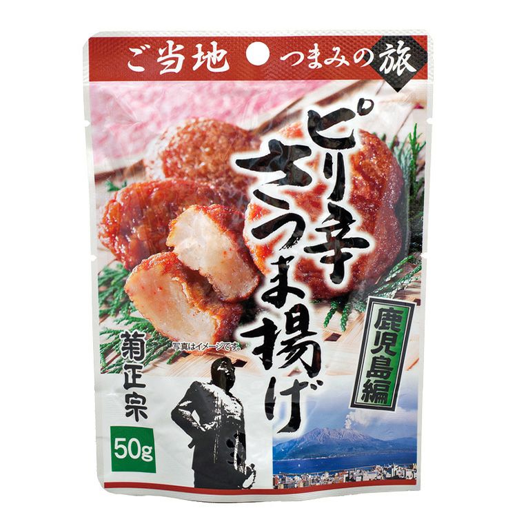 「菊正宗　ピリ辛さつま揚げ 50g」