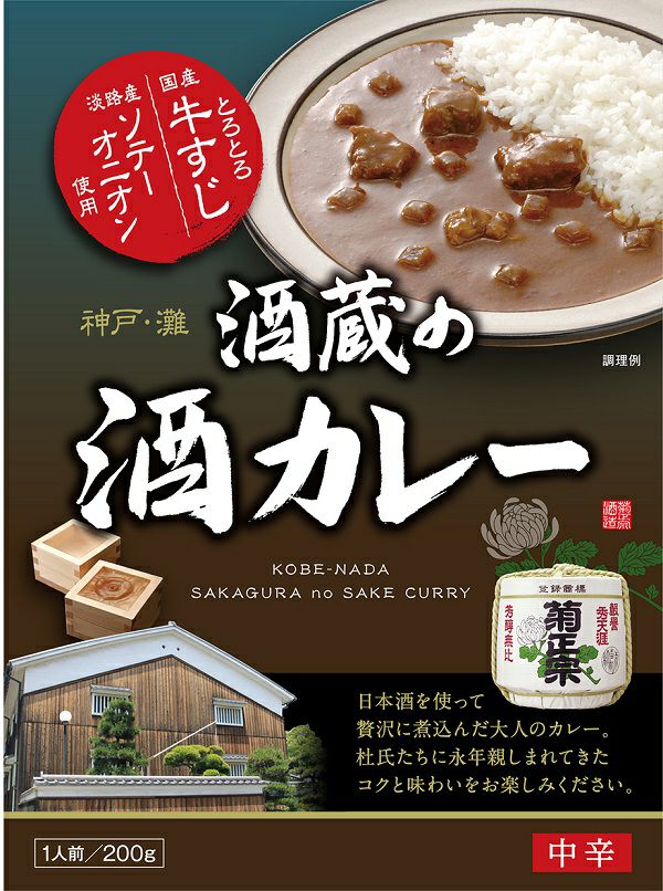 「菊正宗　酒蔵の酒カレー 200ｇ X 20個」箱表