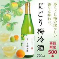 「菊正宗　にごり梅冷酒 720ml」