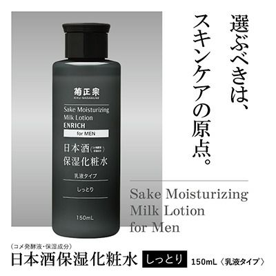 菊正宗 日本酒保湿化粧水 しっとり 男性用 150ml」 | 日本酒通販≪公式