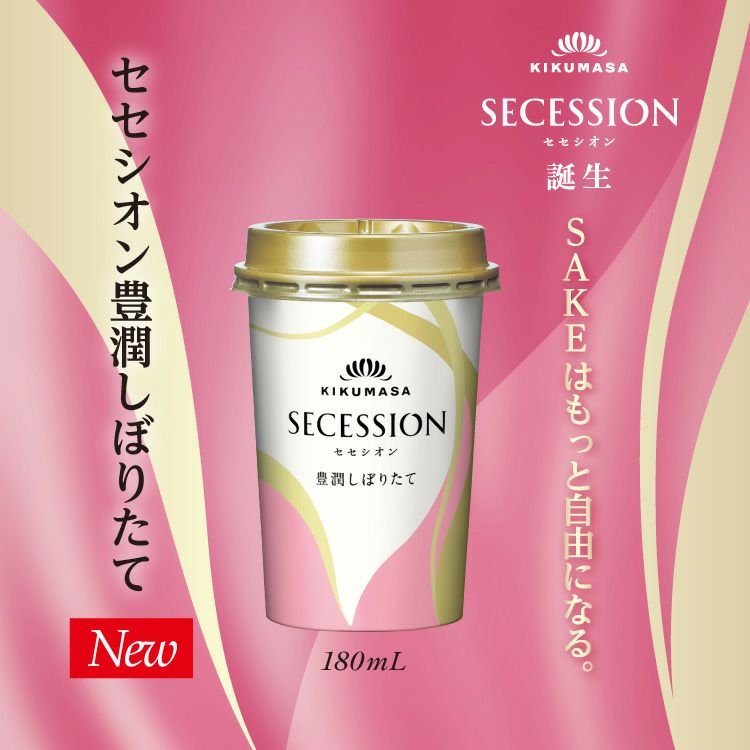 「菊正宗　セセシオン豊潤しぼりたて 180ml」