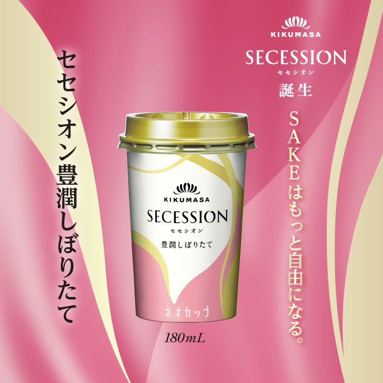 「菊正宗　セセシオン豊潤しぼりたて 180ml」