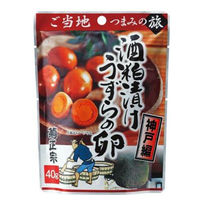 「菊正宗　酒粕漬けうずらの卵 40g」