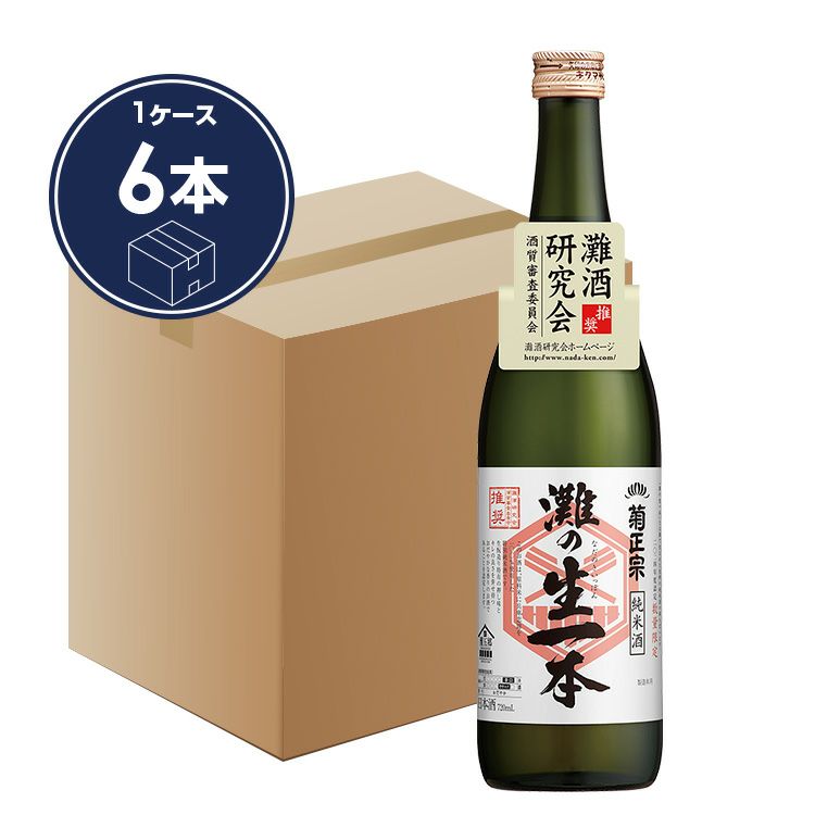 菊正宗 灘の生一本（2023灘酒研究会） 特別純米酒 720mLｘ6」 | 日本酒 