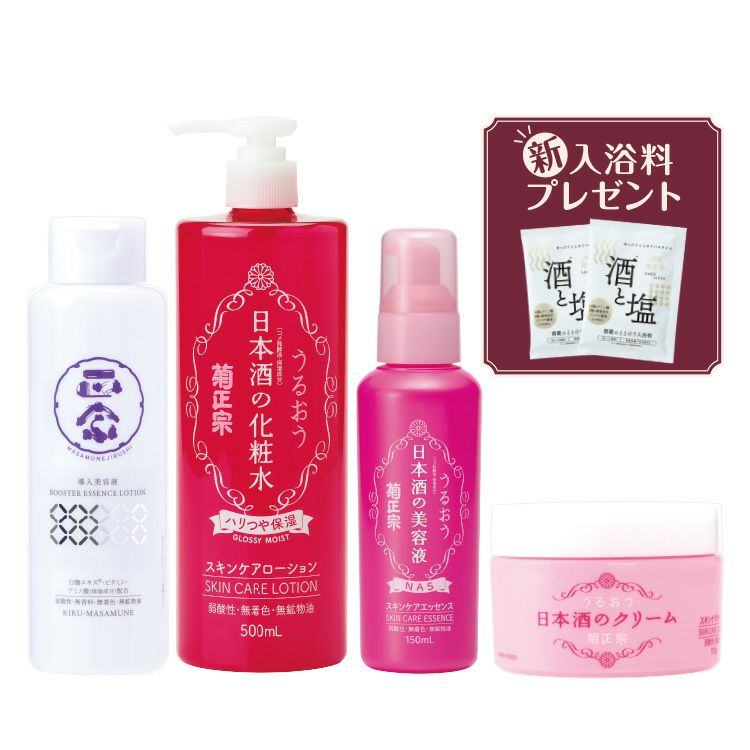 「菊正宗　キクマサ☆スペシャル☆保湿ケア☆セット」