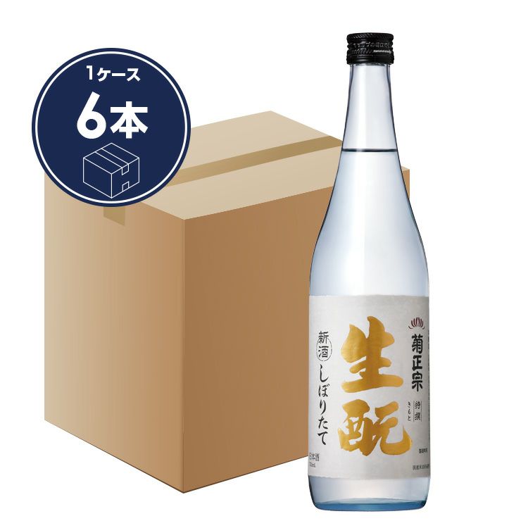 「菊正宗　きもとしぼりたて　720mLx6」