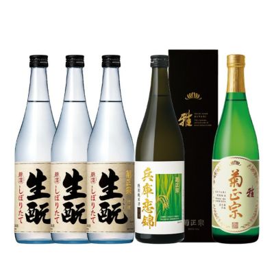 「菊正宗　きもとしぼりたて 「本醸造酒と特別純米酒」飲みくらべセット」