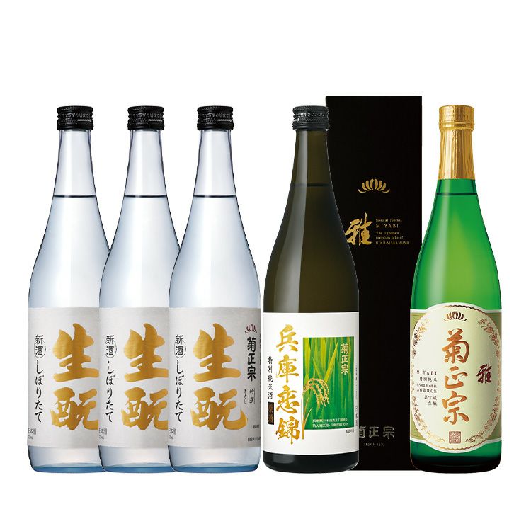 「菊正宗　きもとしぼりたて 「本醸造酒と特別純米酒」飲みくらべセット」