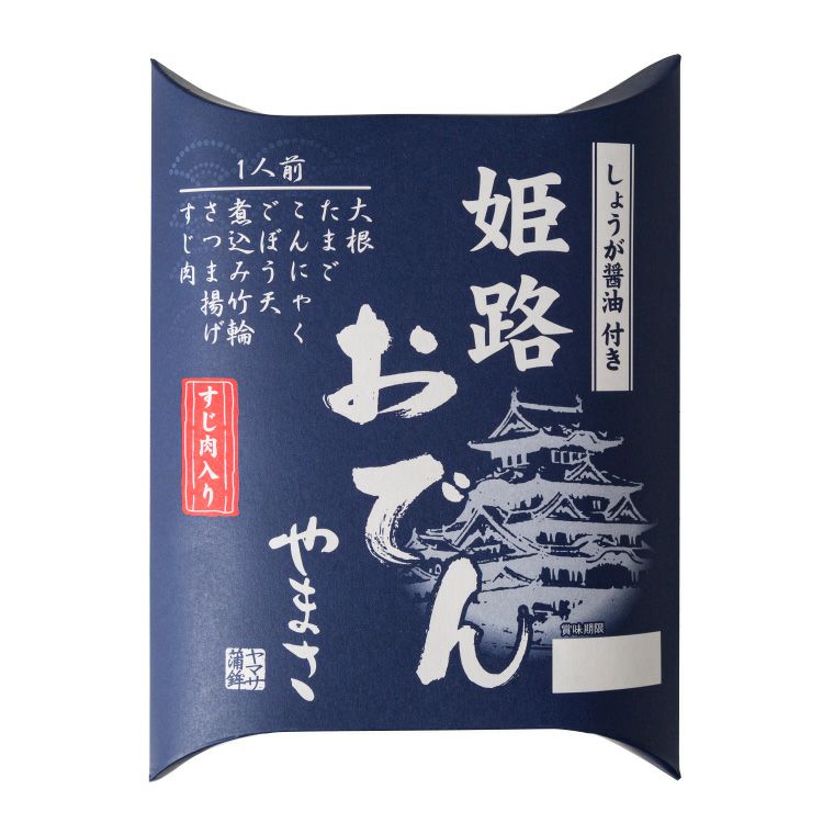 「姫路おでん（450ｇ）」