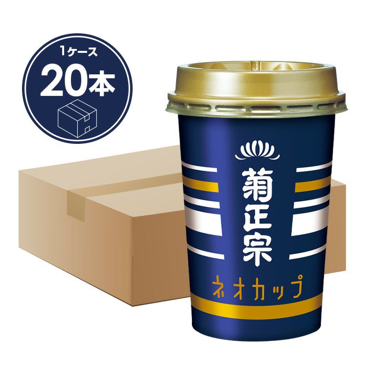 菊正宗 キクマサ ネオカップ180mL×20本」 | ≪公式≫菊正宗ネットショップ