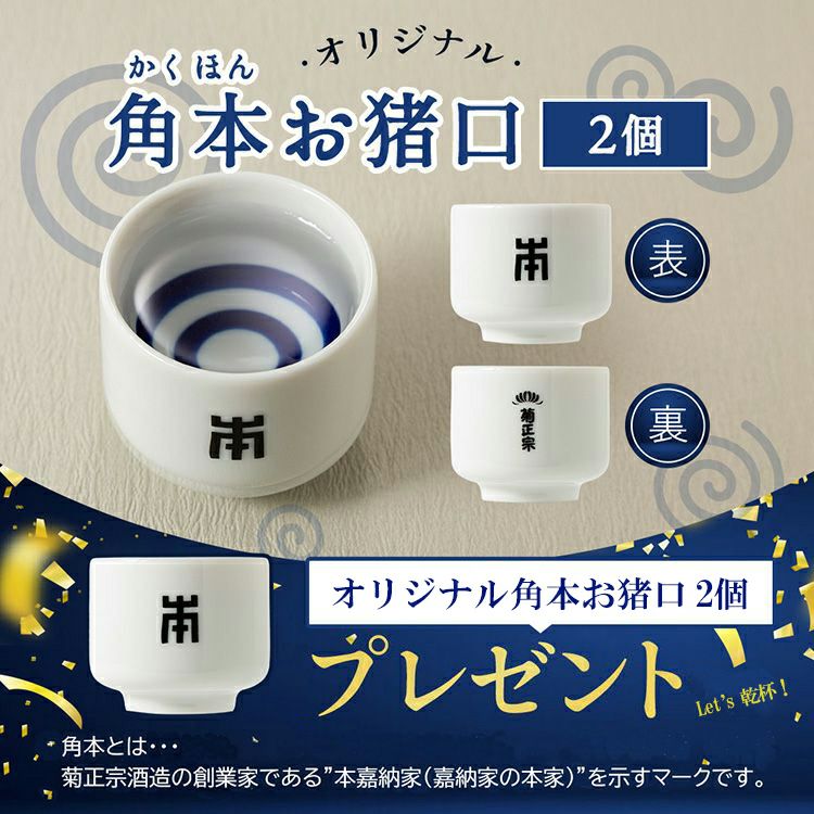 「菊正宗 日本酒とコスメ☆イケオジセット（さっぱり）（白）」