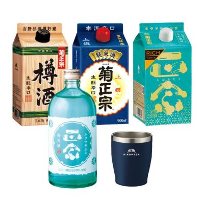 「菊正宗 オリジナルタンブラー☆日本酒のみくらべセット」