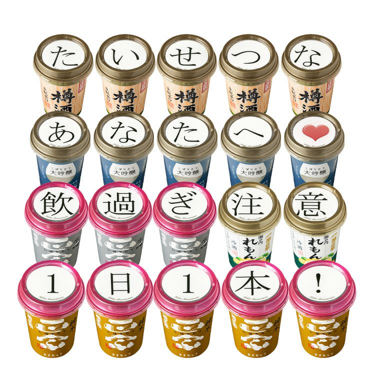 菊正宗 思いを伝えるネオカップセット | ≪公式≫菊正宗ネットショップ