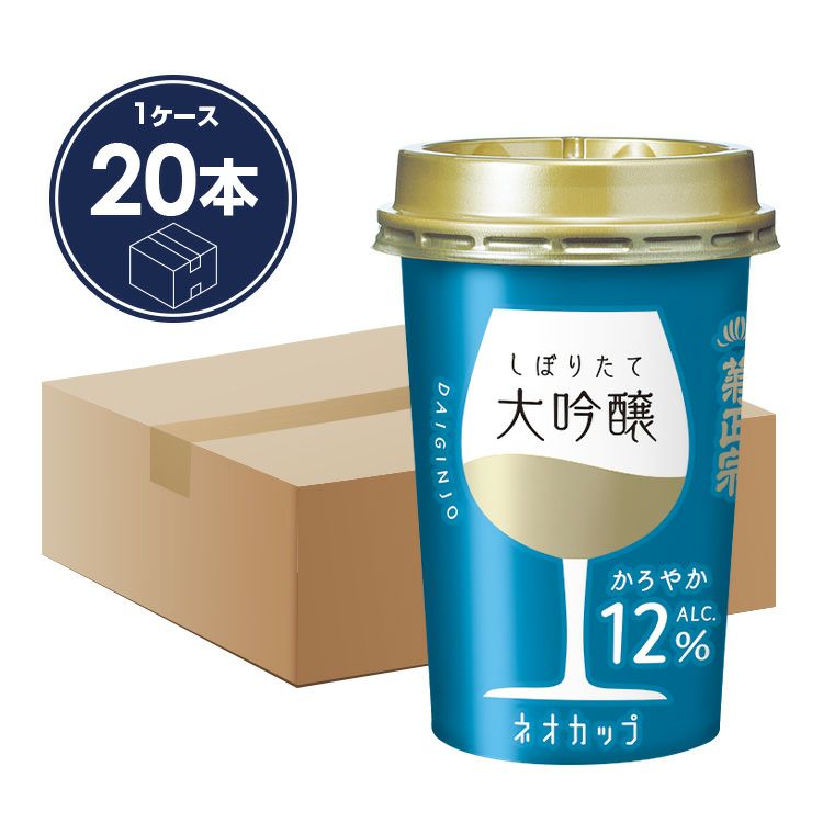 「菊正宗 超特撰 しぼりたて大吟醸ネオカップ 180mL×20本」