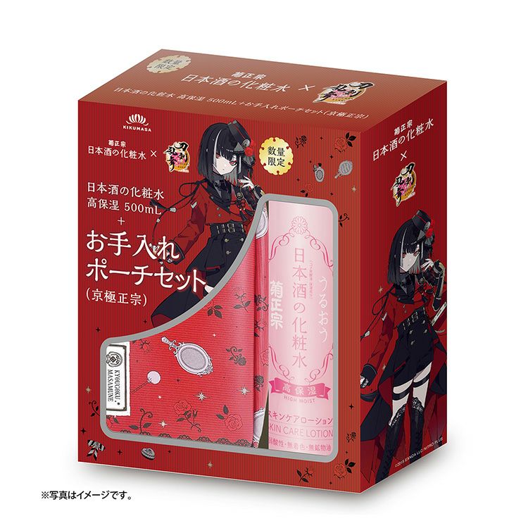 「菊正宗 刀剣乱舞お手入れポーチセットB（京極正宗）」