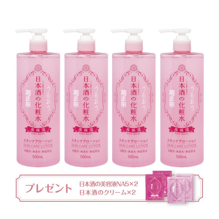 化粧水 | ≪公式≫菊正宗ネットショップ