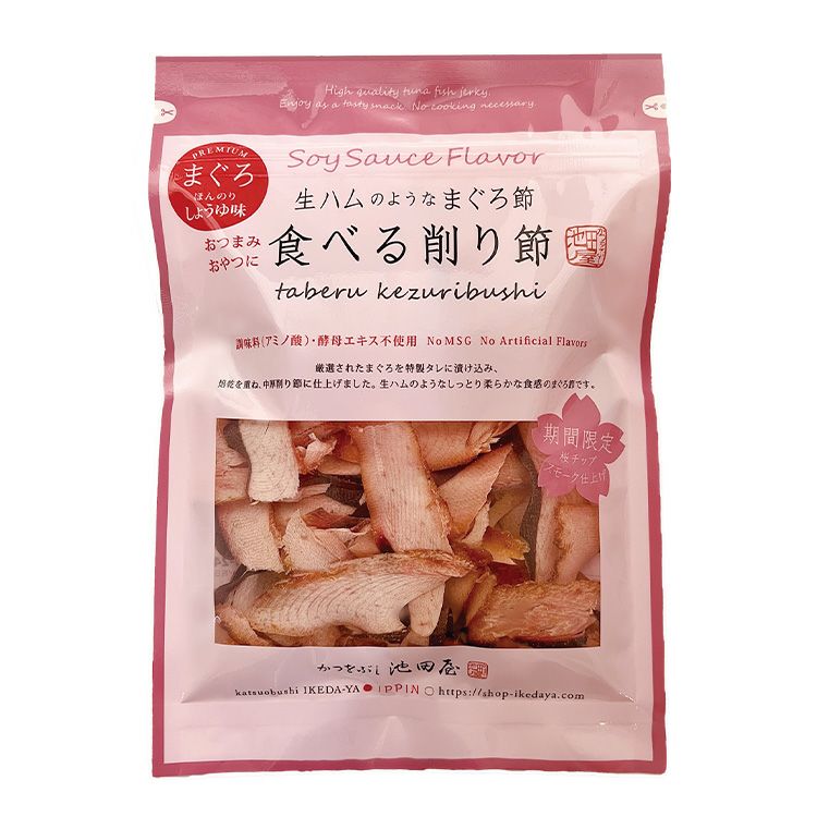 「生ハムのような鰹節 食べる削り節 まぐろ（60ｇ）」